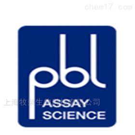 试剂盒品牌PBL Assay Science