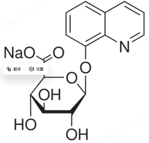 酶底物（8-Hydroxyquinoline-beta-D-glucuronic acid, sodium salt)